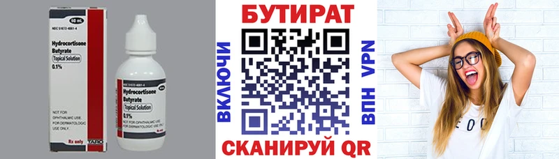 Бутират бутандиол  Буй 