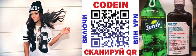 Кодеин напиток Lean (лин)  Буй 