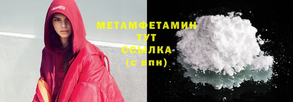 метамфетамин Армянск